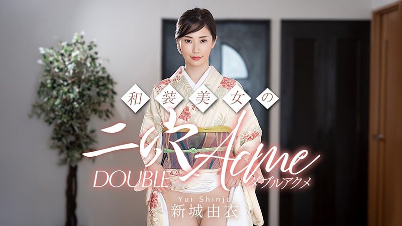 和装美女二穴同时爽翻天！～温柔白肤和服美女被前后夹击，双穴齐开狂喷高潮堕落～010626-001-CARIB