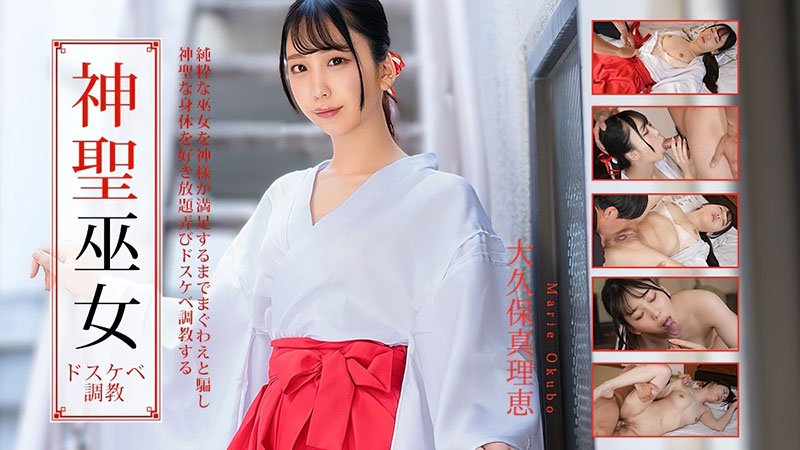 神聖巫女被彻底调教成超级淫乱的变态～ 011226-001-CARIB 加勒比